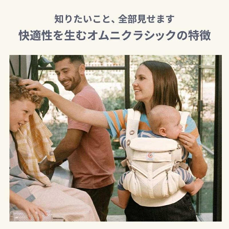 【全員もらえる特典付き！】エルゴベビー オムニ クラシック 抱っこ紐 新生児 抱っこひも Ergobaby OMNI Classic エルゴベビー 正規品 2年保証  ベビーキャリア |  | 03