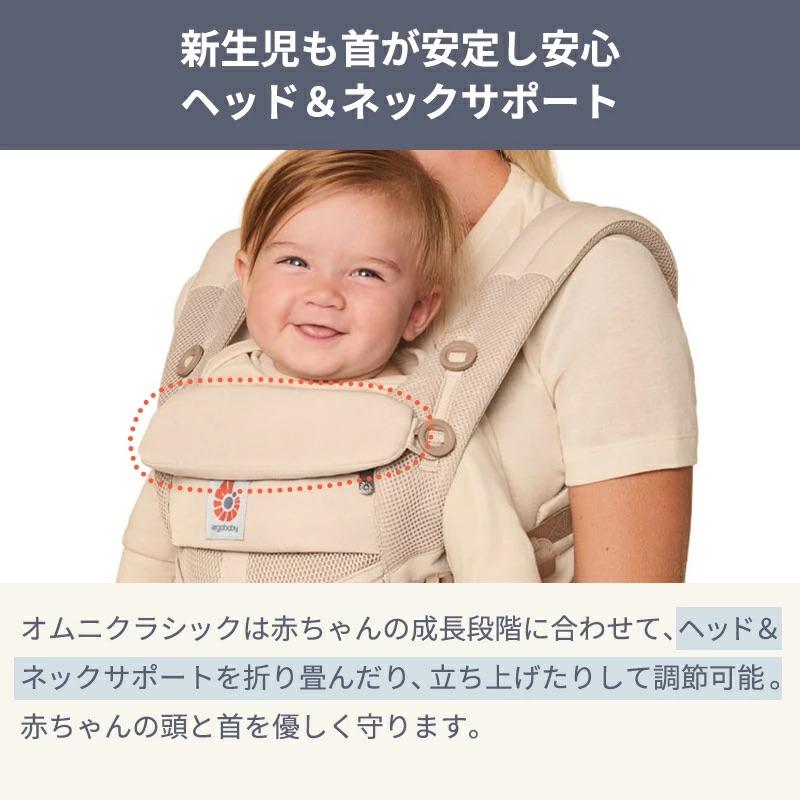 【全員もらえる特典付き！】エルゴベビー オムニ クラシック 抱っこ紐 新生児 抱っこひも Ergobaby OMNI Classic エルゴベビー 正規品 2年保証  ベビーキャリア |  | 05
