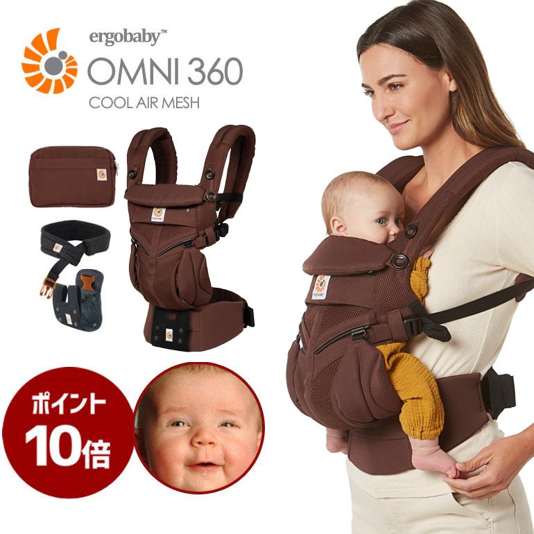 超ポイント祭?期間限定】 エルゴベビー オムニ360 クールエア ダーク