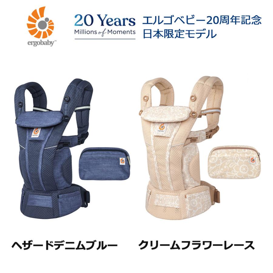 エルゴ オムニ ブリーズ 抱っこ紐 エルゴ 抱っこひも エルゴベビー オムニ ブリーズ Ergobaby OMNI Breeze おんぶひも おんぶ紐 前向き メッシュ｜babyalice｜05