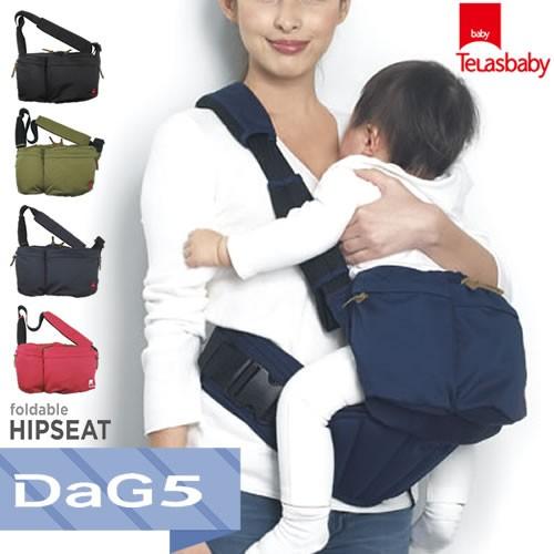 TeLasbaby（テラスベビー） ダグ5 Telasbaby DaG 5 ヒップシート