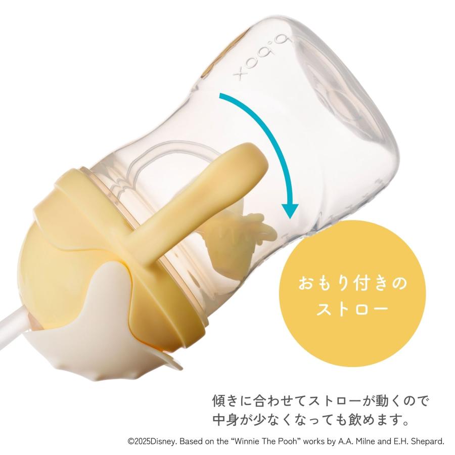 送料無料【b.box ビーボックス】プーさん100周年 限定 シッピーカップ
