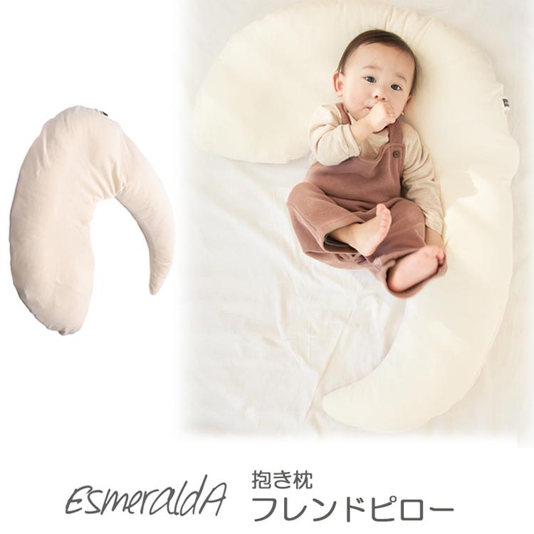Esmeralda エスメラルダ フレンドピロー 抱きしめて安心 抱きまくら 子ども枕 寝相対策 まくら 枕 インテリア 人気 Esm Freindpillow Baby Alice 通販 Yahoo ショッピング