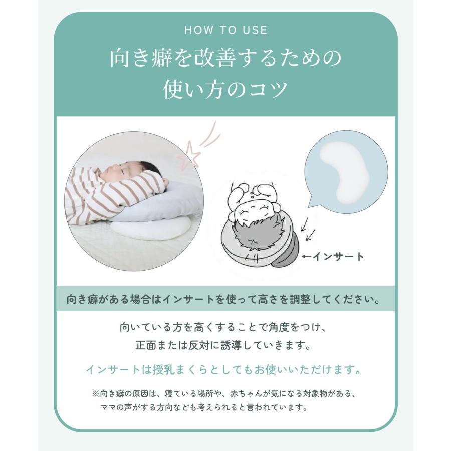 公式エスメラルダ 赤ちゃん枕 ベビー枕 絶壁防止 首座り ドーナツ枕 丸い頭 向き癖 丸洗 エスメラルダ枕 クラシック インサート式ドーナツ枕 | Esmeralda（ベビー） | 10
