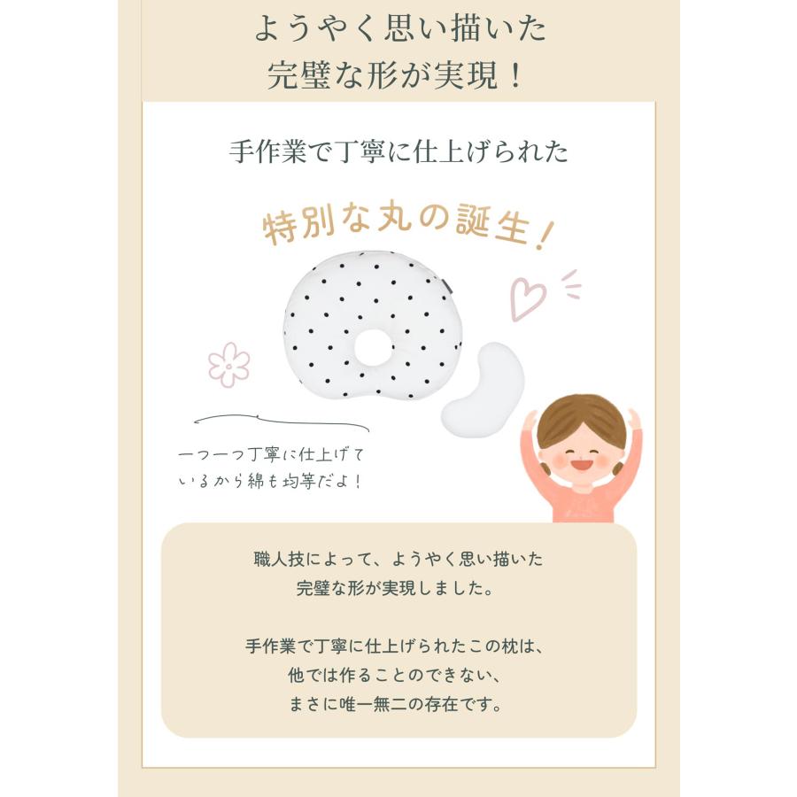 公式エスメラルダ 赤ちゃん枕 ベビー枕 絶壁防止 首座り ドーナツ枕 丸い頭 向き癖 丸洗 エスメラルダ枕 クラシック インサート式ドーナツ枕 | Esmeralda（ベビー） | 11