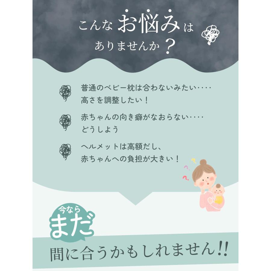 公式エスメラルダ 赤ちゃん枕 ベビー枕 絶壁防止 首座り ドーナツ枕 丸い頭 向き癖 丸洗 エスメラルダ枕 クラシック インサート式ドーナツ枕 | Esmeralda（ベビー） | 02