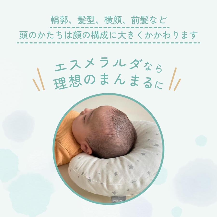 Esmeralda（エスメラルダ） 公式エスメラルダ 赤ちゃん枕 ベビー枕