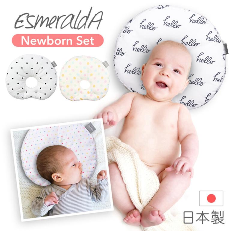 エスメラルダ 至高 Esmeralda 丸ごと洗える 通常便なら送料無料 インサート式ドーナツまくらセット 新製品 まくら 赤ちゃん 日本製 枕