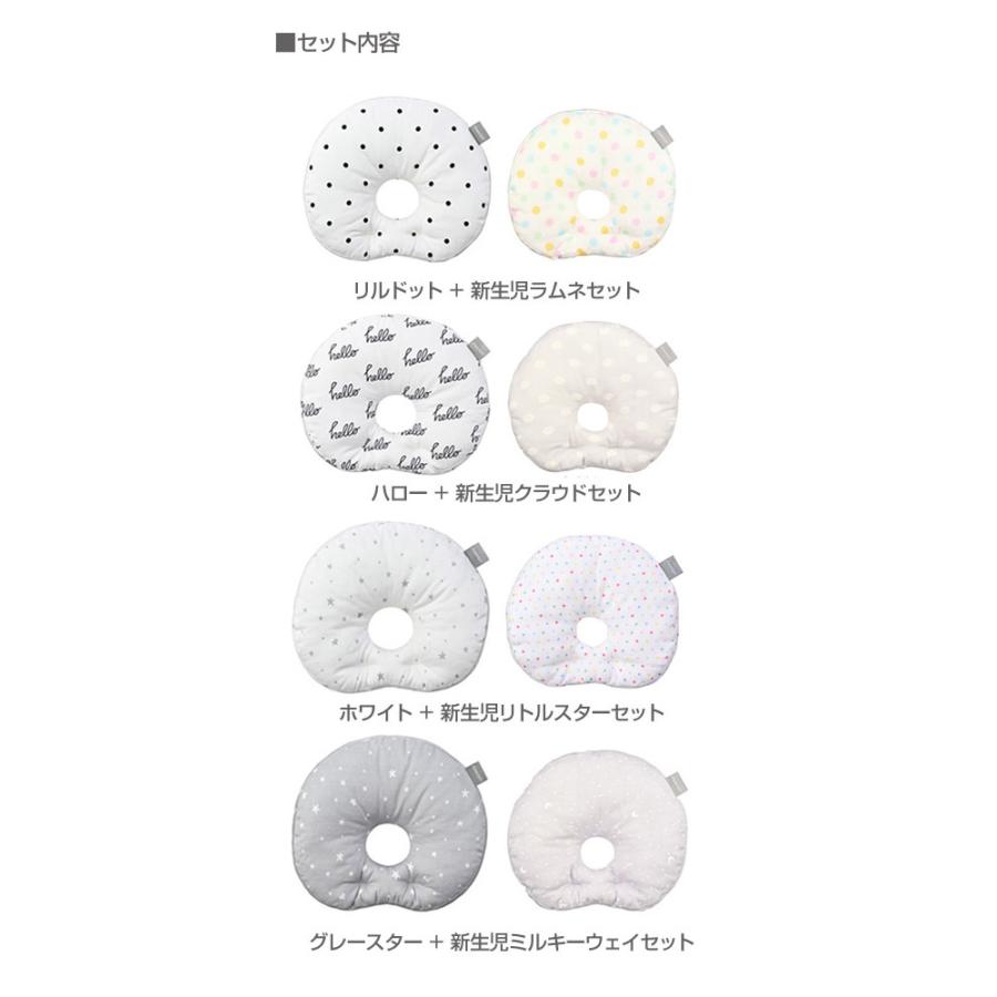 往復送料無料 エスメラルダ Esmeralda 丸ごと洗える インサート式ドーナツまくらセット 新製品 日本製 赤ちゃん まくら 枕 卓出