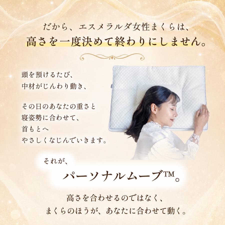 Esmeralda（エスメラルダ） 女性用枕 高さ調整 洗える 日本製 呼吸する
