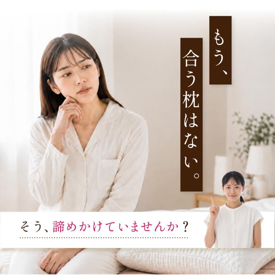 Esmeralda（エスメラルダ） 女性用枕 高さ調整 洗える 日本製 呼吸する