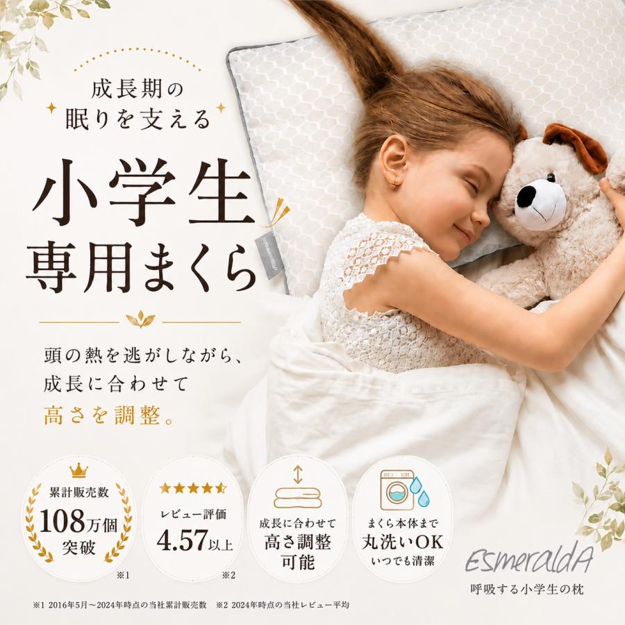 Esmeralda（エスメラルダ） 【公式】エスメラルダ 1位獲得 呼吸する