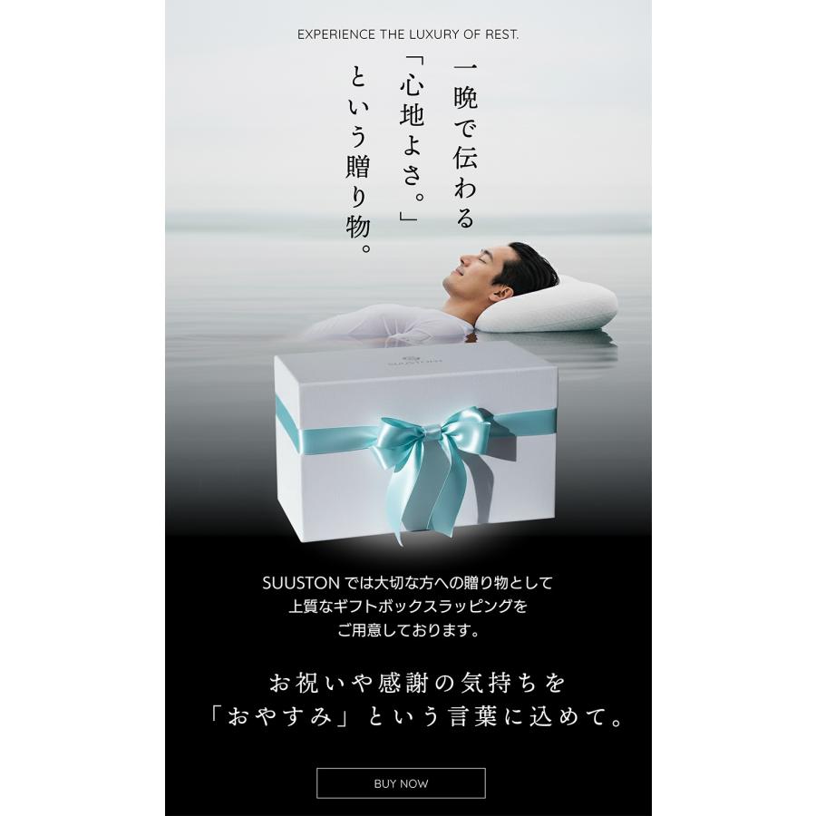 SUUSTON（スーストン） 枕 SUUSTON 大人用まくら 深い呼吸で深く眠れる