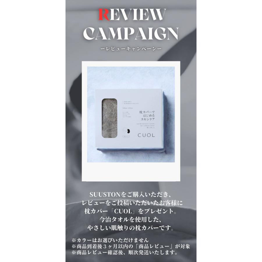 SUUSTON（スーストン） 枕 SUUSTON 大人用まくら 深い呼吸で深く眠れる