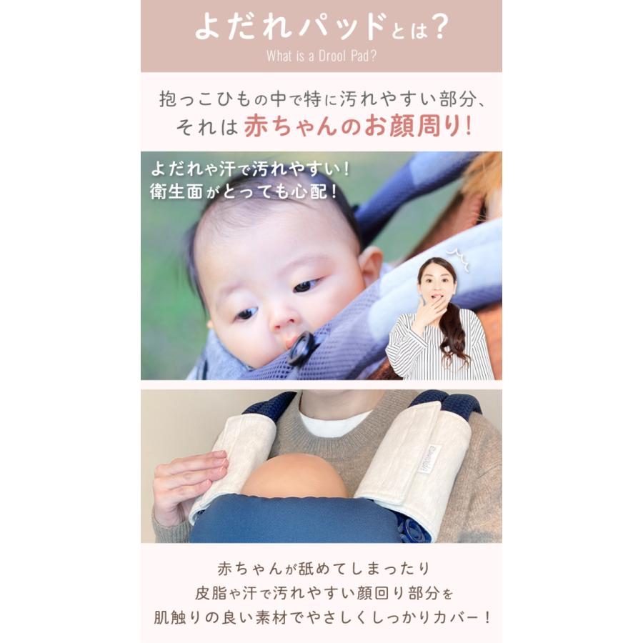 エスメラルダ Esmeralda やわらかよだれパッド 2枚入り 日本製 エルゴ オムニ 抱っこひも 早い者勝ち サッキングパッド よだれカバー 360 ブリーズ 抱っこ紐