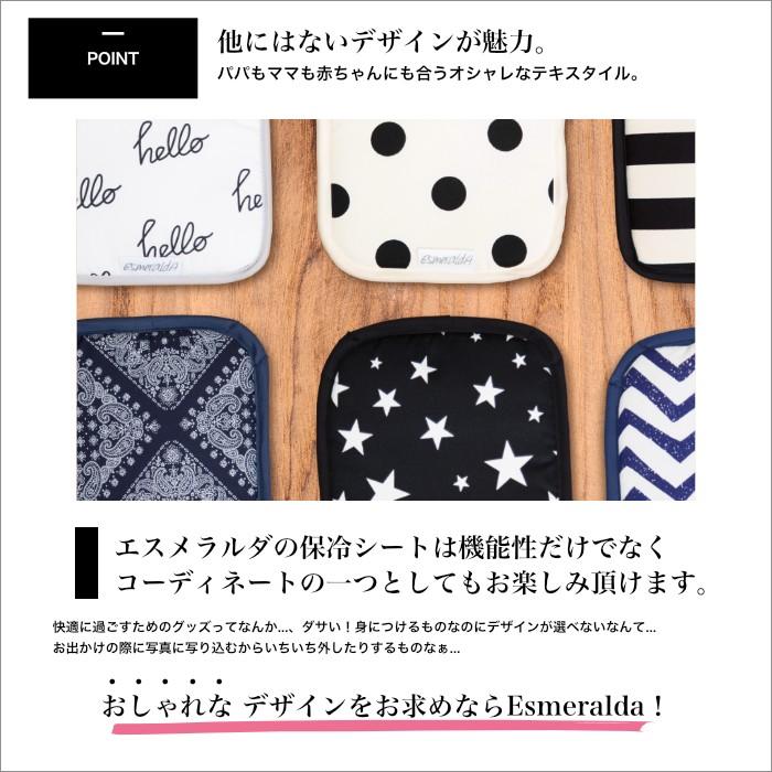 メール便送料無料 エルゴ 抱っこ紐 赤ちゃん 熱中症対策 ひんやり New Esmeralda エスメラルダ 保冷シート 保冷ジェル付 Esm Sheet03 Baby Alice 通販 Yahoo ショッピング