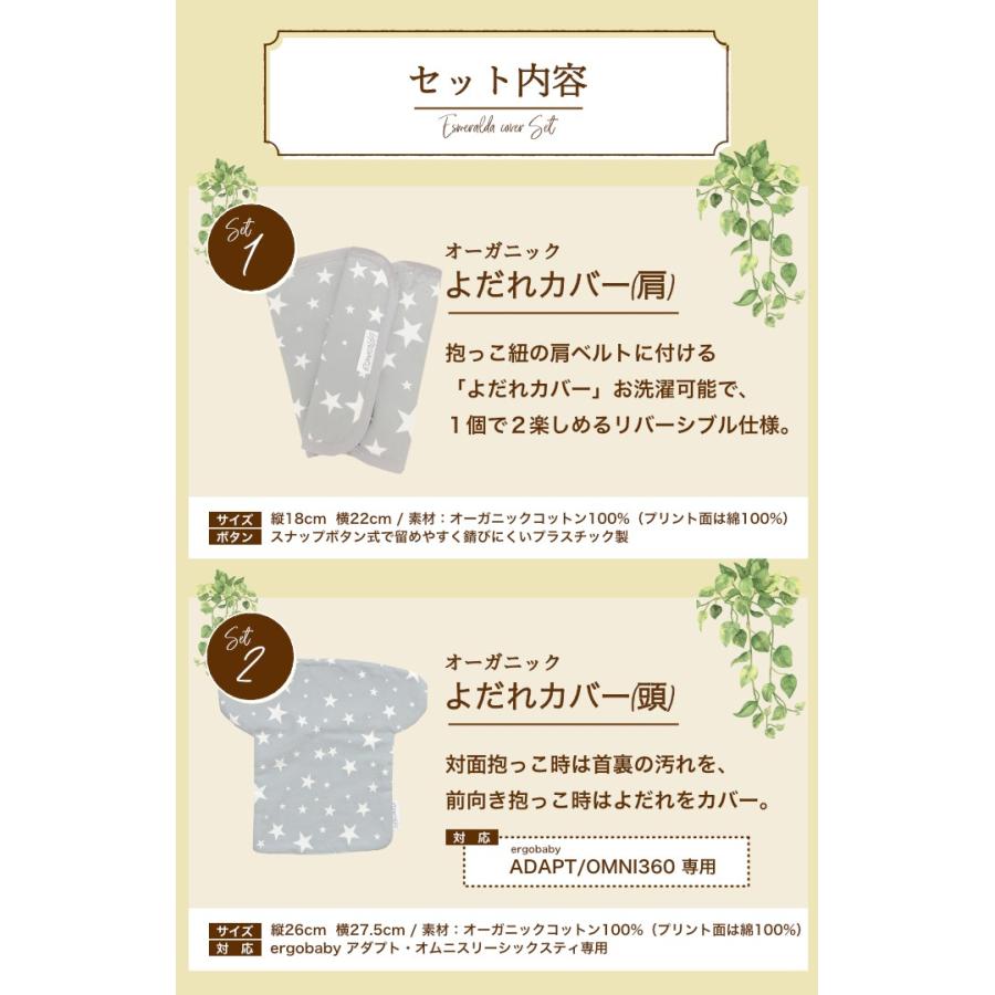 公式 エスメラルダ Esmeralda パッド2点セット エルゴ オーガニック デニムスターネイビー 抱っこひも 前抱き エルゴベビー インディゴウィーブ|babyalice|03