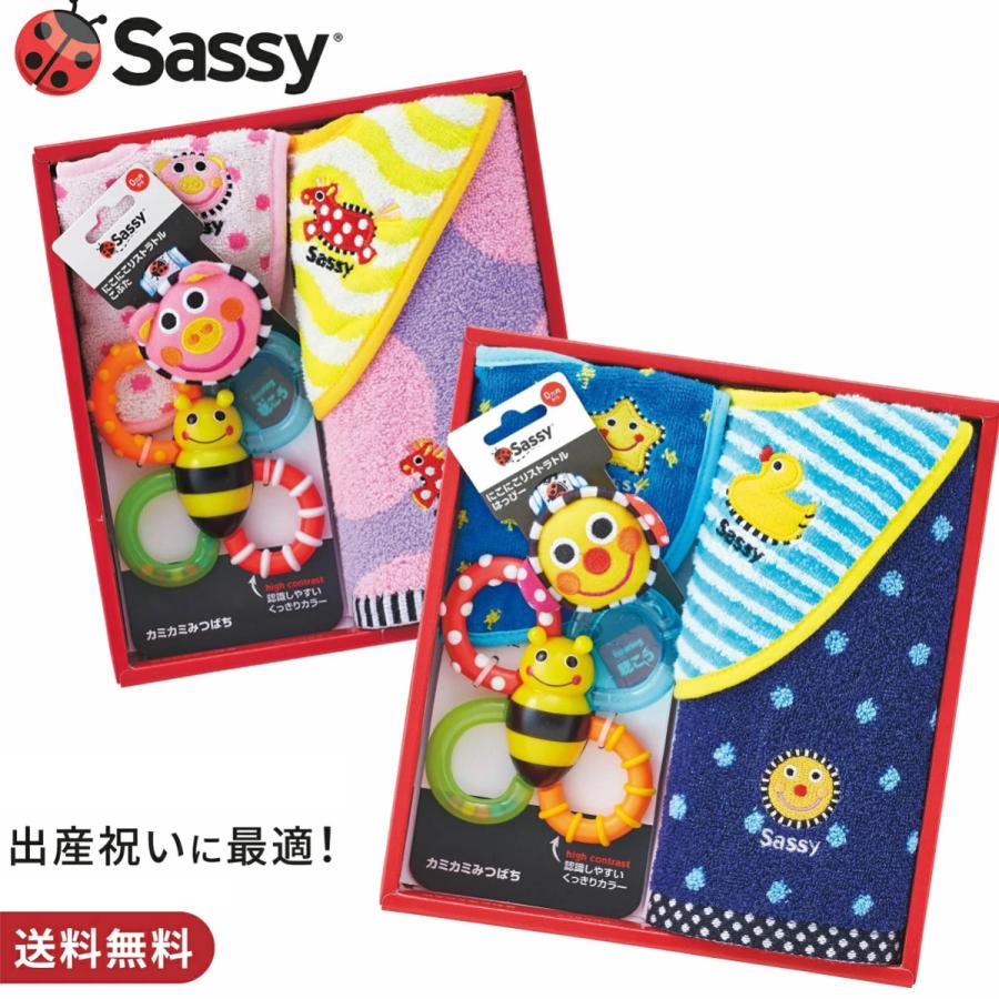 サッシー Sassy 出産祝いセット 5点セット ギフトセット :gsfa30000:Baby ALICE - 通販 - Yahoo!ショッピング