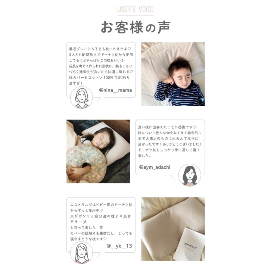Esmeralda EsmeraldA エスメラルダ 呼吸する子ども枕 はじめての Esmeralda EsmeraldA エスメラルダ 呼吸する子ども枕 はじめての