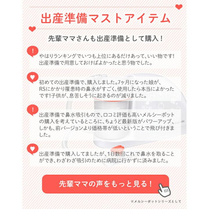 ベビースマイル メルシーポット 電動鼻水吸引器(ピーチ) 電動式可搬型吸引器 :mercipod-s504:Baby ALICE - 通販 - Yahoo!ショッピング ベビースマイル メルシーポット 電動鼻水吸引器(ピーチ) 電動式可搬型吸引器 :mercipod-s504:Baby ALICE - 通販 - Yahoo!ショッピング