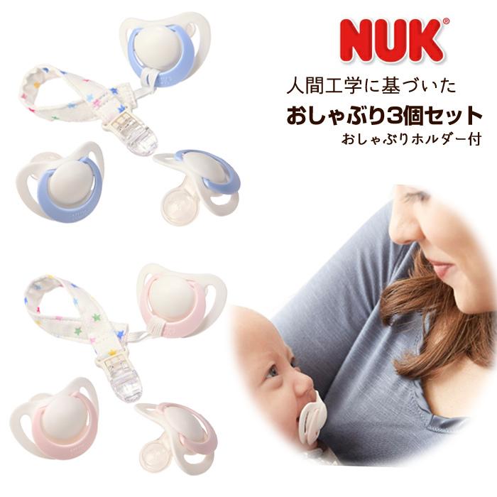 ヌーク Nuk おしゃぶり ジーニアス 3個セット 消毒ケース付 おしゃぶりホルダー付 新生児 ピンク ブルー オーラルケア Ocnk Baset01 Baby Alice 通販 Yahoo ショッピング