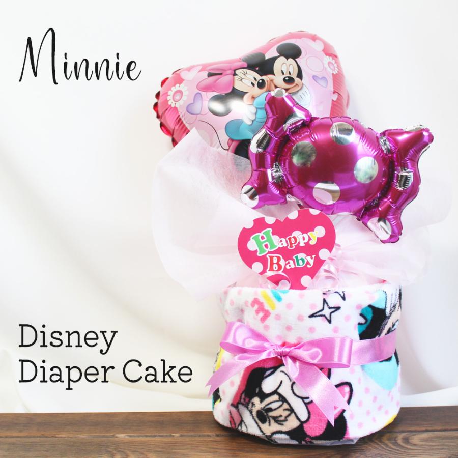 ミニー バルーン おむつケーキ ディズニー 出産祝い 女の子 オムツ 