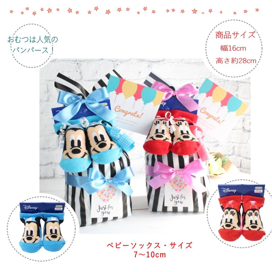 Sale 99 Off ディズニー ベビーソックス 気軽に贈れる おむつケーキ ミッキー ミニー 出産祝い 男の子 女の子 オムツケーキ ベビーギフト パンパース Materialworldblog Com