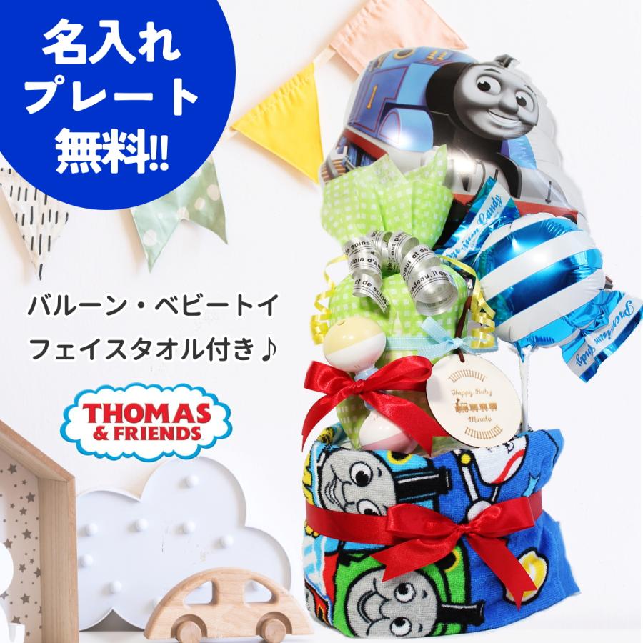 きかんしゃトーマス おむつケーキ 男の子 トーマス 出産祝い 女の子 