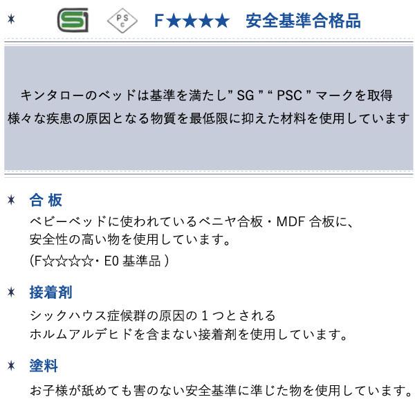 キンタロー ベビーベッド 日本製 [ エクタ ] ハイタイプ 収納棚付き 北欧風デザイン カラーは3色 (床板の変更が可能) | KiNTARO | 09