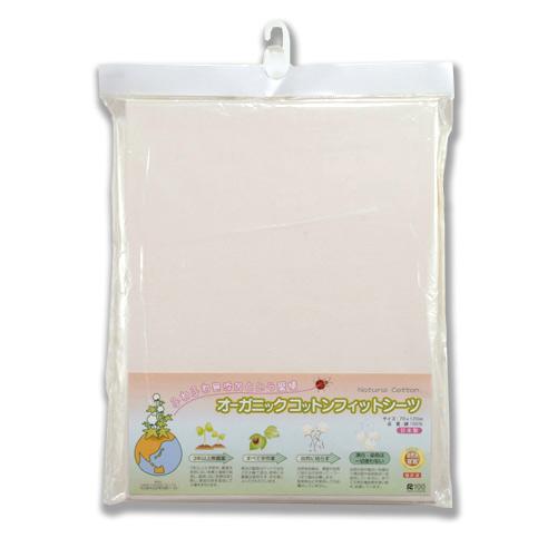 [お買い得] ベビー布団用 [ オーガニックフィットシーツ ] レギュラーサイズ 敷シーツ 敷ふとん用 オーガニックコットン ベビーグッズ キンタロー ベビー寝具 | KiNTARO