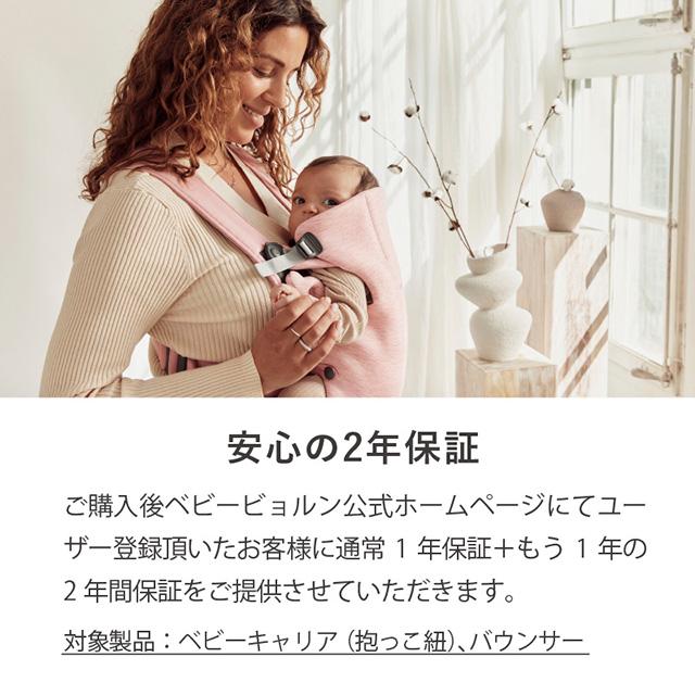 BABYBJORN 【公式】ベビービョルン 抱っこ紐 HARMONY 最上級 BABYBJORN 【公式】ベビービョルン 抱っこ紐 HARMONY 最上級