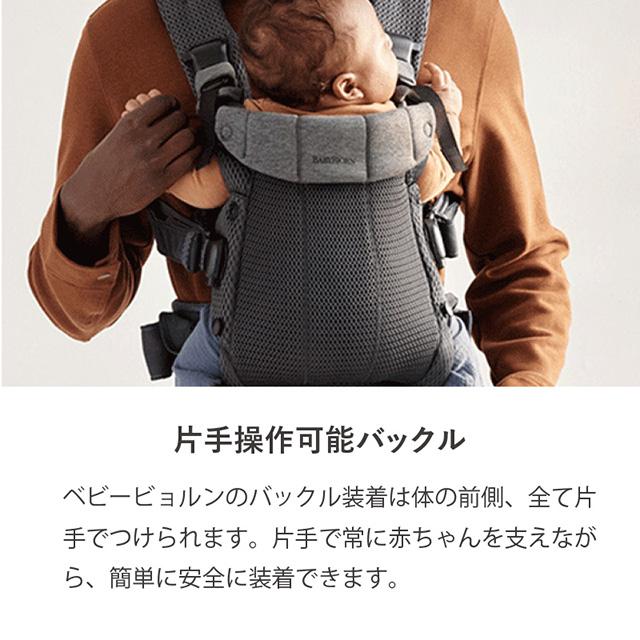 【公式】Babybjorn ベビービョルン ベビーキャリア HARMONY 最上級モデル ハーモニー｜babybjorn｜12