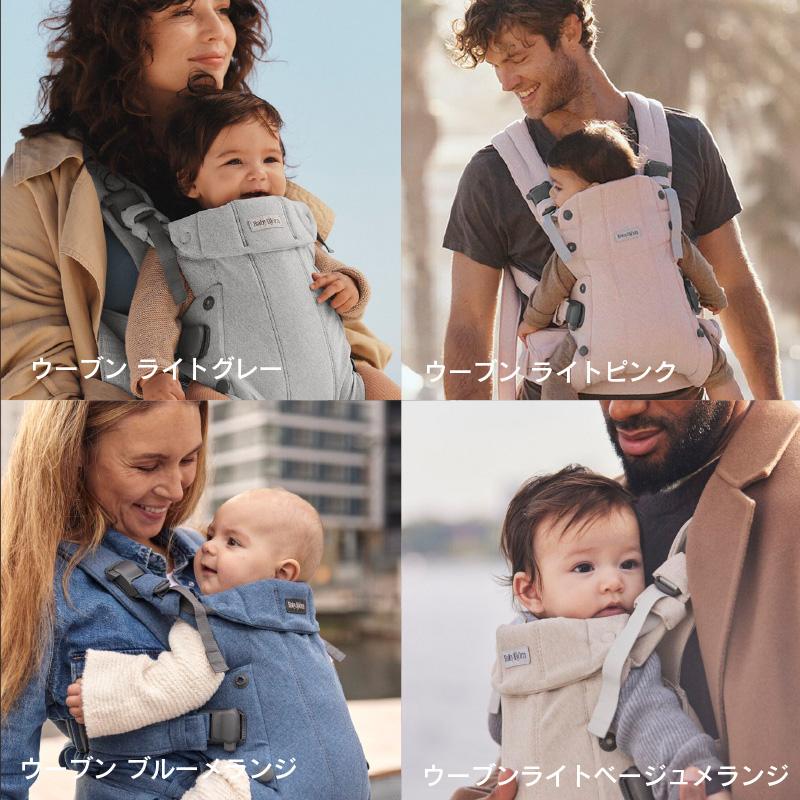 BABYBJORN 【公式】ベビービョルン 抱っこ紐 HARMONY 最上級 BABYBJORN 【公式】ベビービョルン 抱っこ紐 HARMONY 最上級