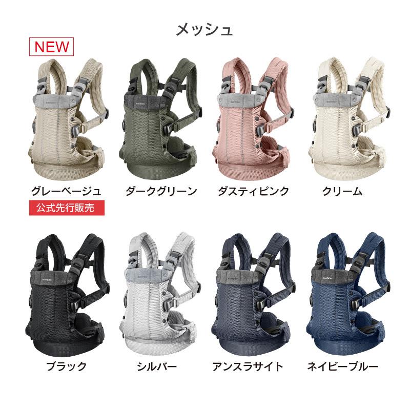 BABYBJORN 【公式】ベビービョルン 抱っこ紐 HARMONY 最上級 BABYBJORN 【公式】ベビービョルン 抱っこ紐 HARMONY 最上級