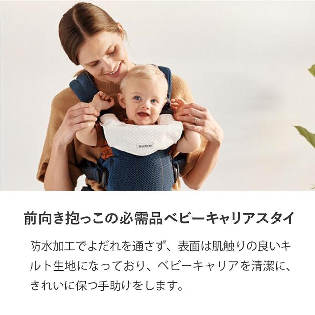 【公式】Babybjorn ベビービョルン ベビーキャリア HARMONY用 スタイ BIB for BABY CARRIER HARMONY｜babybjorn｜02