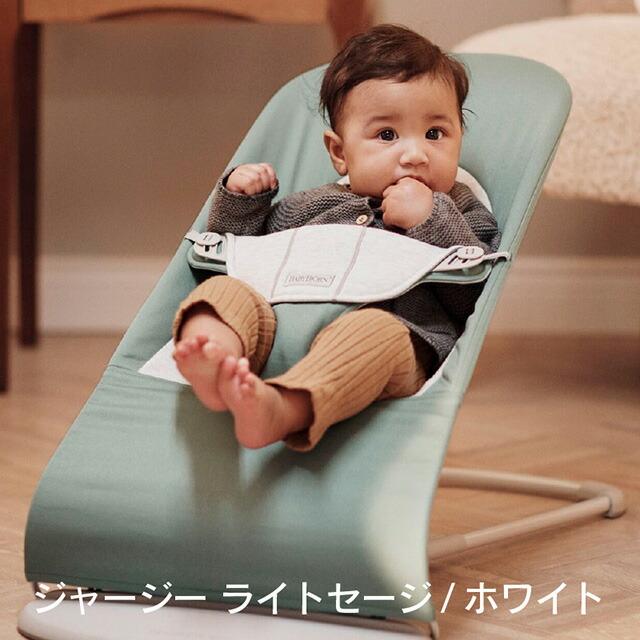BABYBJORN 【公式】《SALE》ベビービョルン バウンサー バランス BABYBJORN 【公式】《SALE》ベビービョルン バウンサー バランス