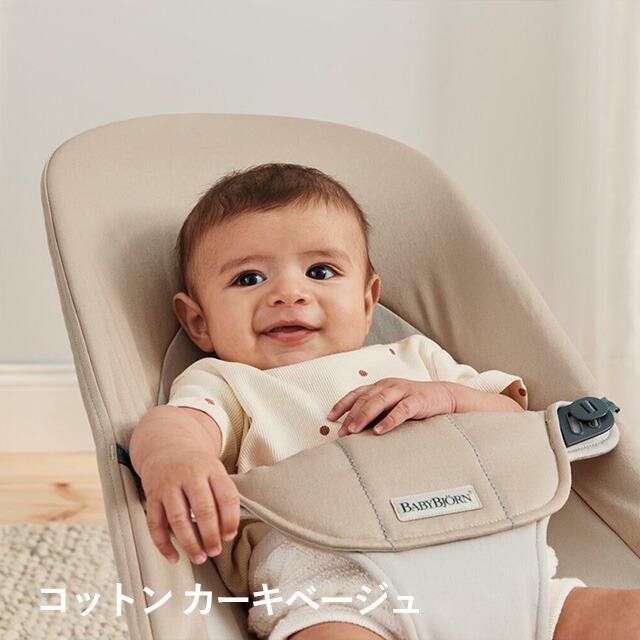 BABYBJORN 【公式】《SALE》ベビービョルン バウンサー バランス BABYBJORN 【公式】《SALE》ベビービョルン バウンサー バランス