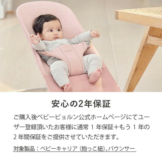 BABYBJORN 【公式】《SALE》ベビービョルン バウンサー バランス BABYBJORN 【公式】《SALE》ベビービョルン バウンサー バランス