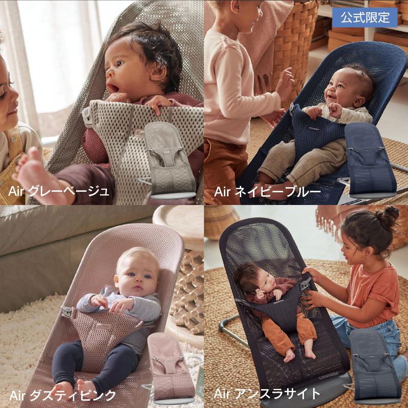 BABYBJORN 【公式】Babybjorn ベビービョルン バウンサー Bliss