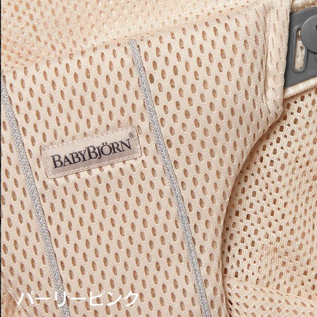 【公式限定】Babybjorn ベビービョルン バウンサー用 ファブリックシート 3D メッシュ｜babybjorn｜12