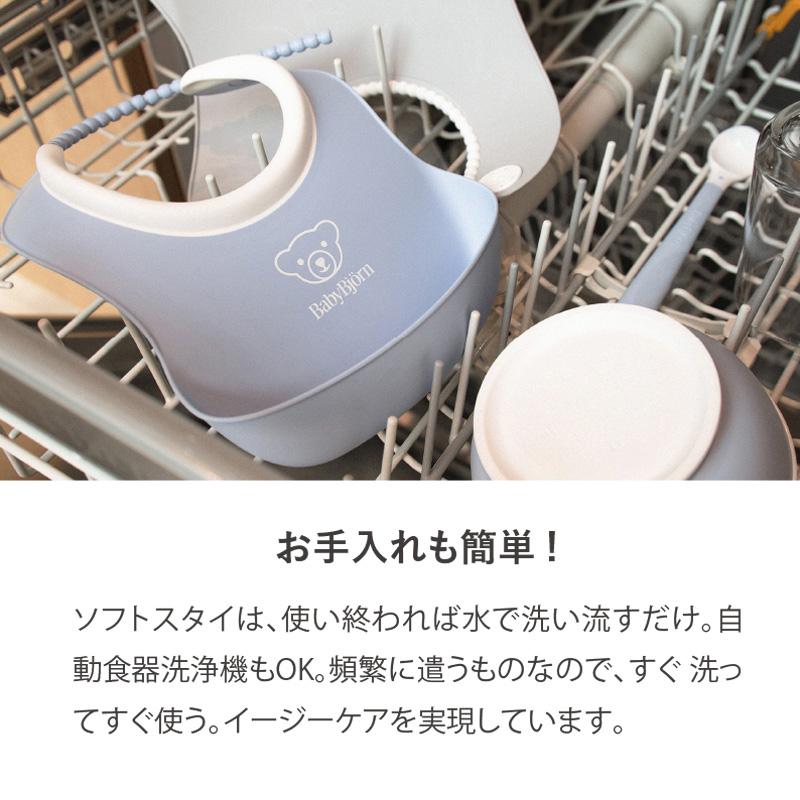 公式】ベビービョルン ベビーフィーディングスタイセット お食事 コンビベビービョルンエプロンテーブルマットセット
