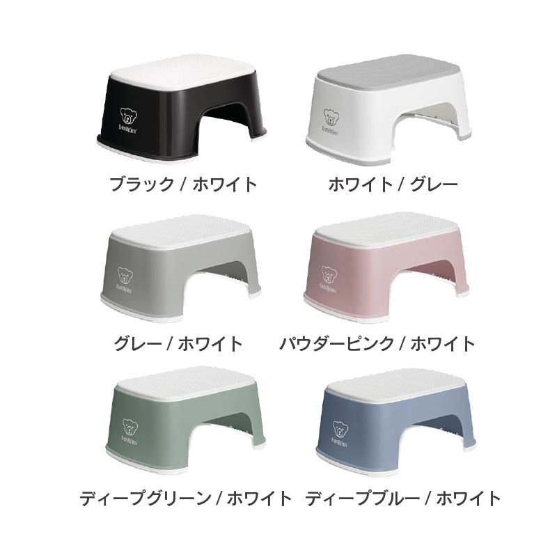 公式】Babybjorn ベビービョルン ベビーステップ 踏み台 STEP STOOL