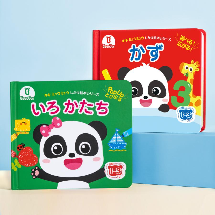 Babybusの絵本セット いろ かたち かず しかけ絵本 キキミュウミュウ ベビーバス ベイビーバス 知育絵本 幼児 キャラクター 英語 5003 ベビーバス公式オンラインストア 通販 Yahoo ショッピング