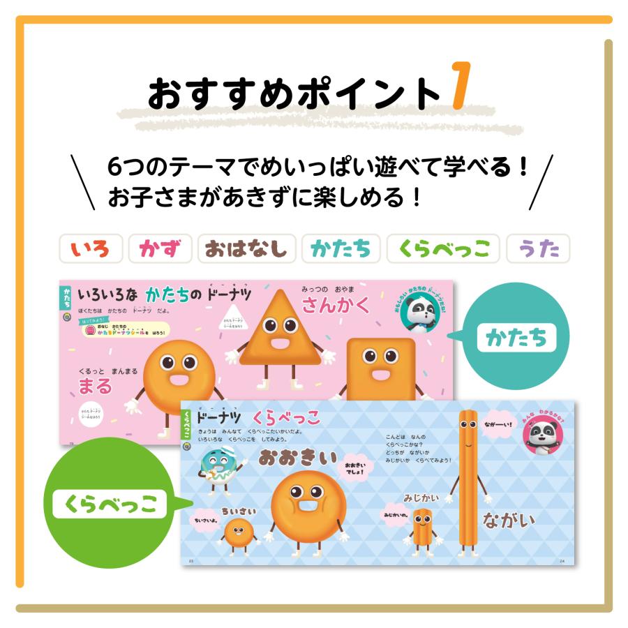 ベビーバス 絵本 ドーナツとあそぼう Babybus ベイビーバス 知育絵本 赤ちゃん プレゼント 0歳 1歳 2歳 3歳 ファーストブック 5010 ベビーバス公式ストア 通販 Yahoo ショッピング