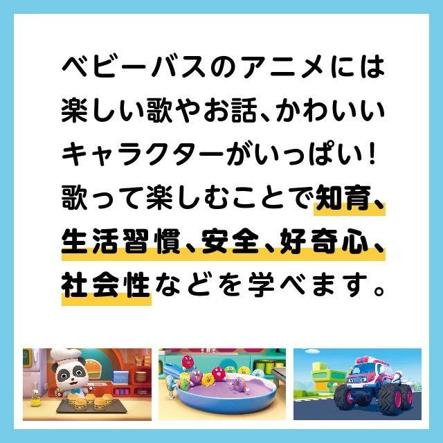 ベビーバス Babybus Dvd Vol 1 うたってあそぼう 0008 ベビーバス公式オンラインストア 通販 Yahoo ショッピング