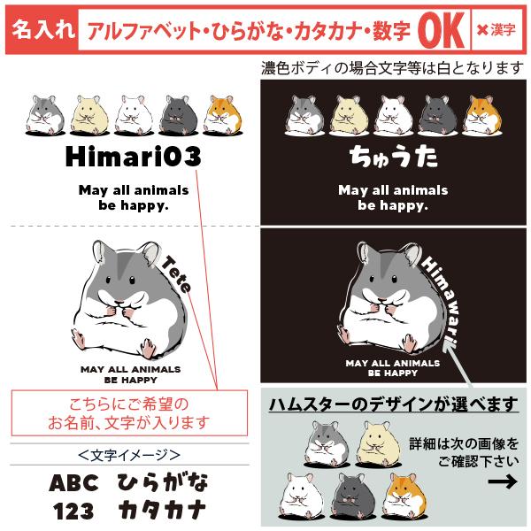 キッズ 名入れ 名前入 スタイ ハムスター オリジナル ビブ よだれかけ