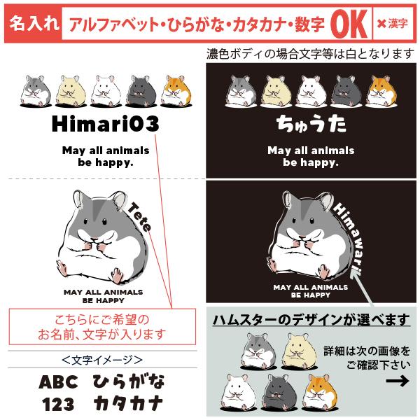 名入れ 名前入 スタイ ハムスター オリジナル ビブ よだれかけ お誕生日 プレゼント ギフト 出産祝い キンクマ ジャンガリアン ゴールデン /  ハムスター｜babychips2｜02