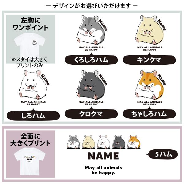 キッズ 名入れ 名前入 スタイ ハムスター オリジナル ビブ よだれかけ