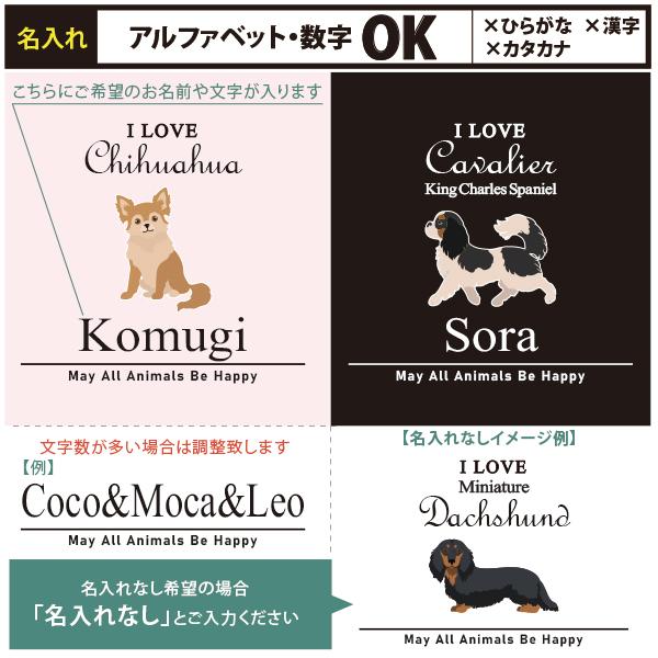 キッズ 名入れ 名前入 スタイ アイラブ 愛犬 チワワ トイプー