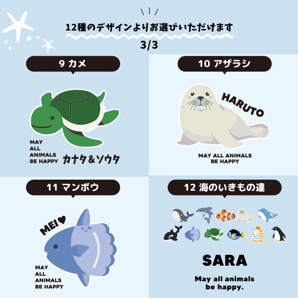 キッズ スタイ お名前入り ペンギン イルカ シャチ サメ チンアナゴ